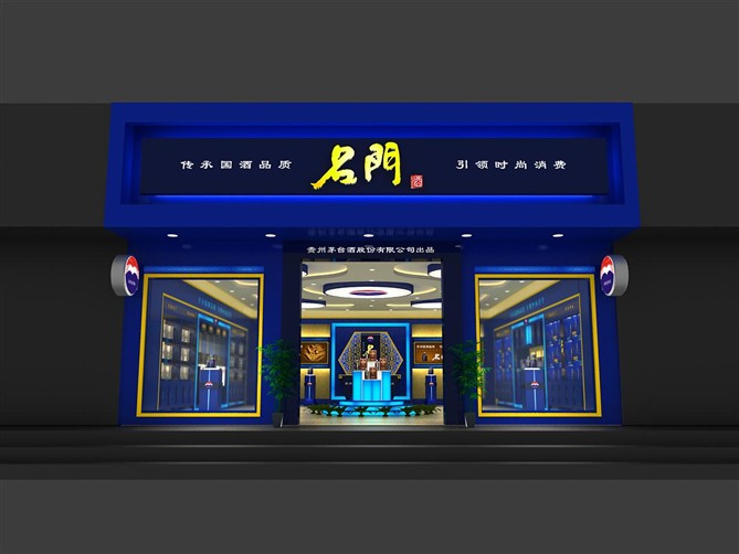 形象店