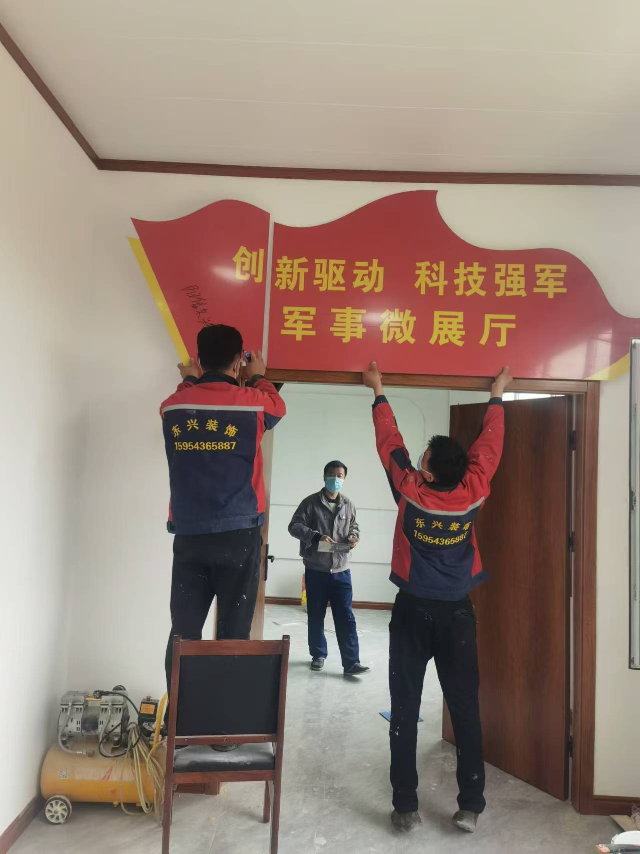 渤海軍區教導旅