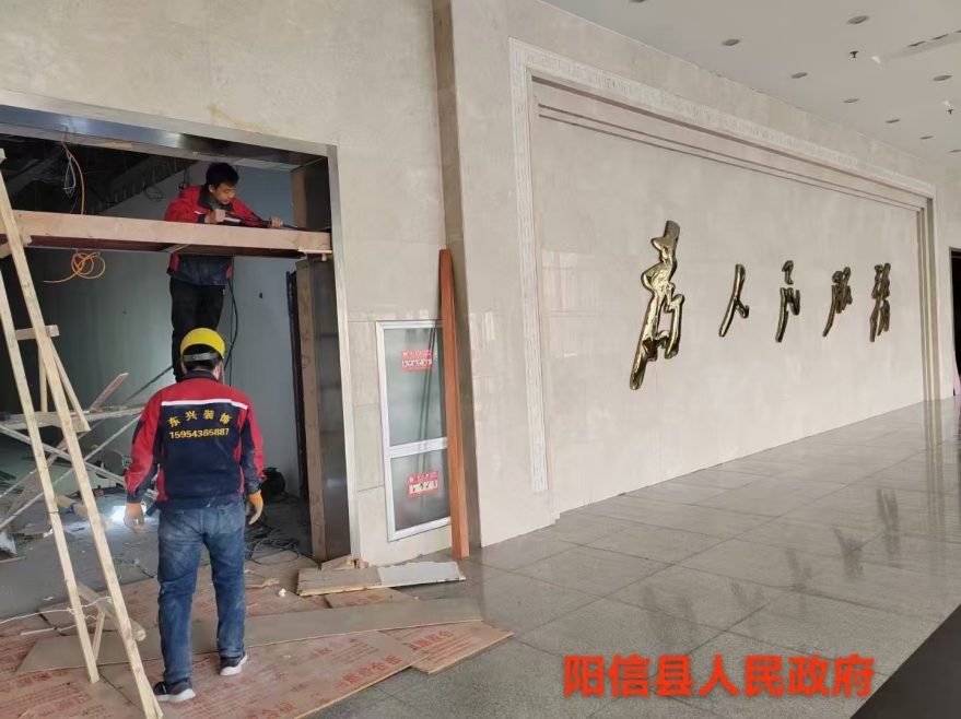 陽信縣人民政府