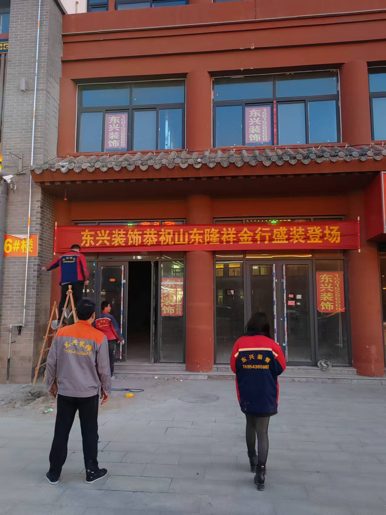 無棣隆祥金店