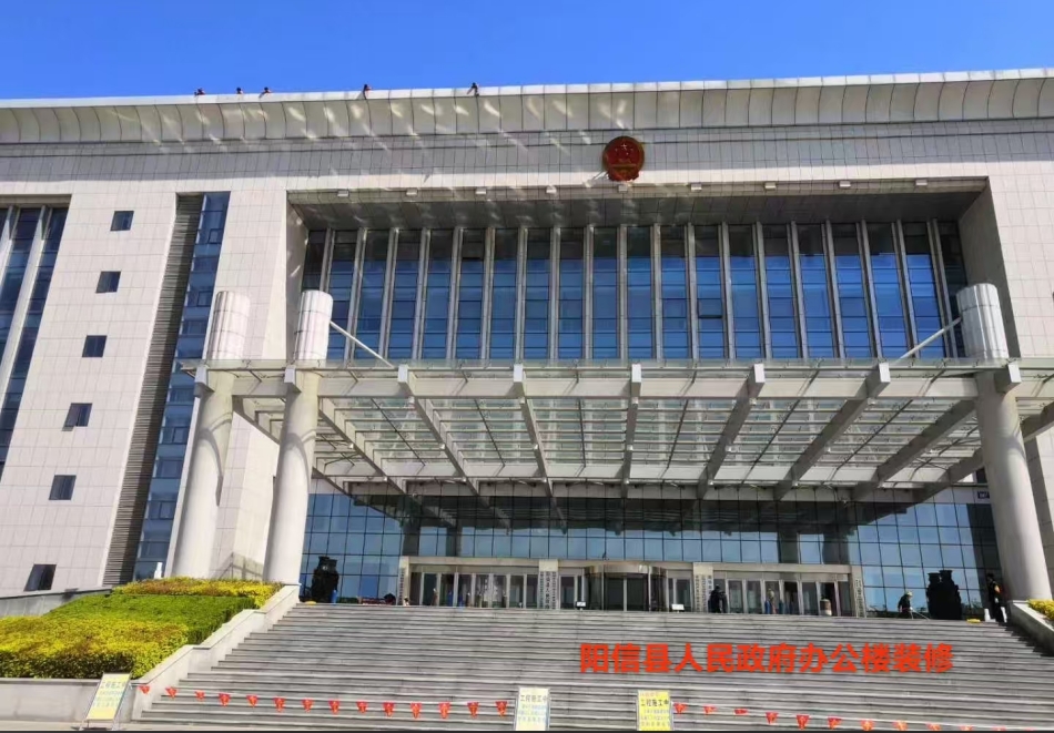 陽信縣人民政府辦公樓裝修